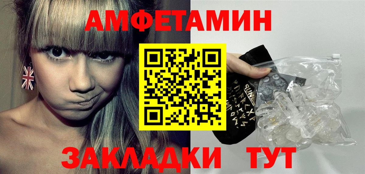 АМФ  Вход с VPN  Полысаево  АМФЕТАМИН VHQ 