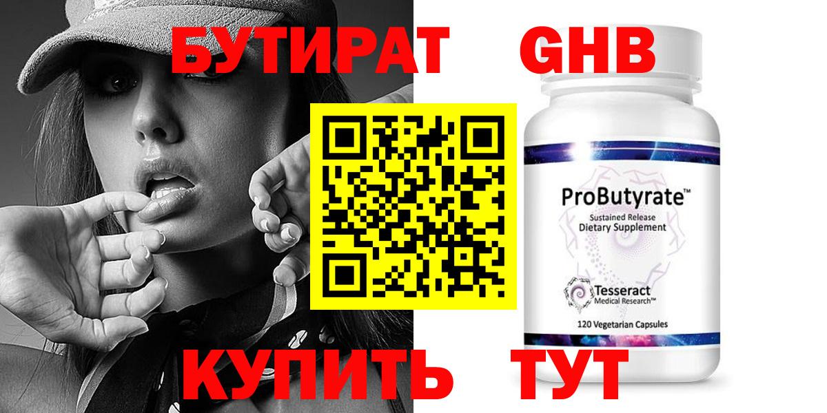 Полысаево  БУТИРАТ оксана  Вход с VPN 