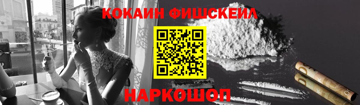 Кокаин Перу  Вход с VPN  Кокаин  Кокаин Эквадор  Полысаево 