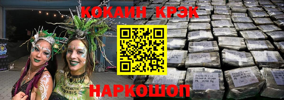 COCAIN Боливия Полысаево