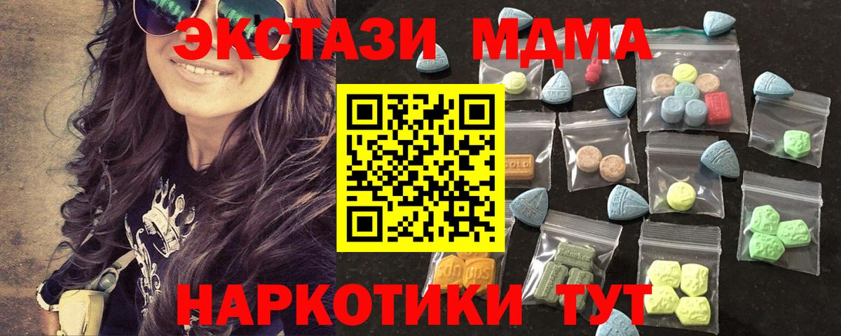 Полысаево  ЭКСТАЗИ  Ecstasy Cube  Вход с VPN  Ecstasy DUBAI 