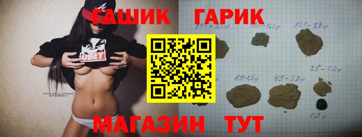 Гашиш хэш Полысаево