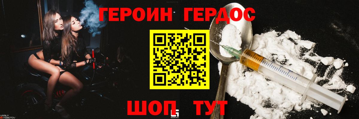Полысаево  ГЕРОИН Афган  Вход с VPN 