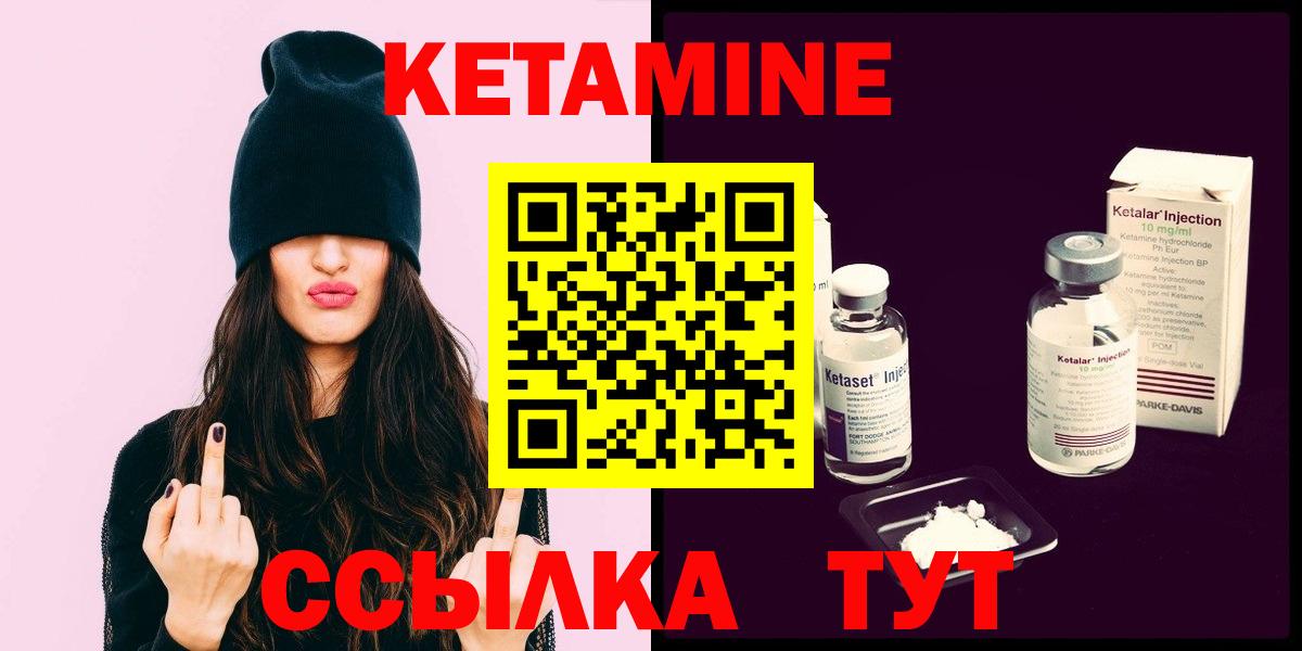 Полысаево  КЕТАМИН ketamine  Вход с VPN  Кетамин VHQ 