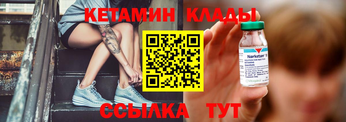 КЕТАМИН ketamine Полысаево