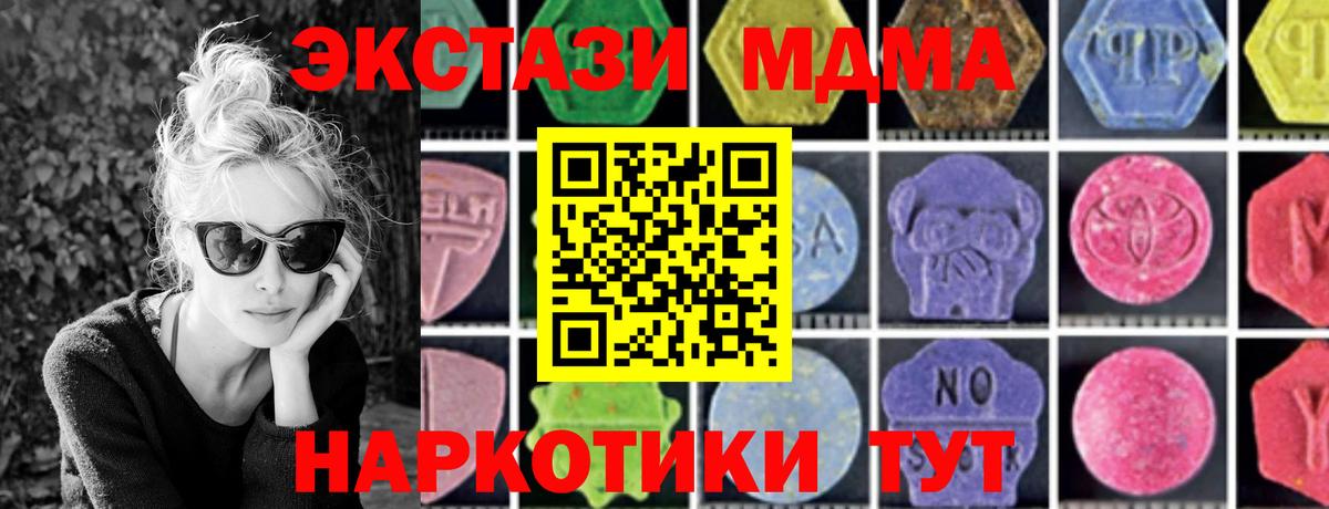 Полысаево  МДМА молли  MDMA молли  Вход с VPN 