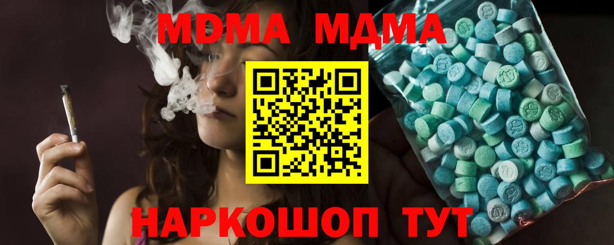 МДМА crystal Полысаево