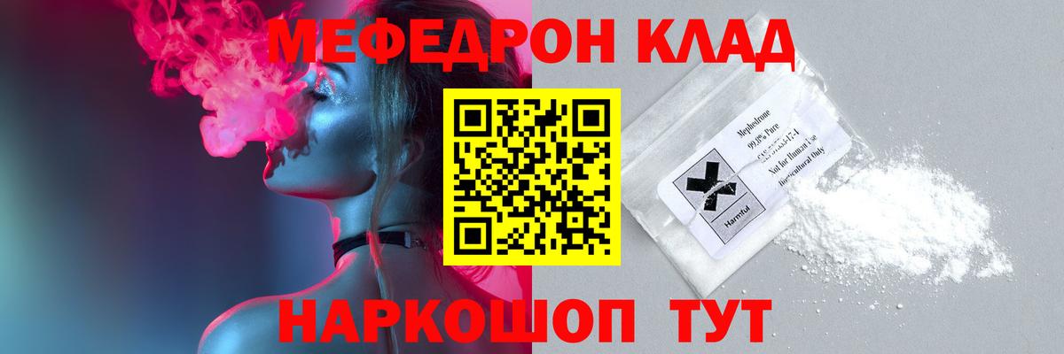 МЕФ  Вход с VPN  Полысаево  МЯУ-МЯУ мяу мяу  МЯУ-МЯУ mephedrone 