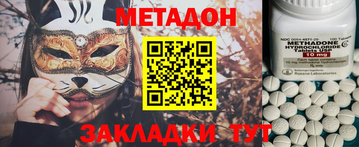 МЕТАДОН белоснежный Полысаево