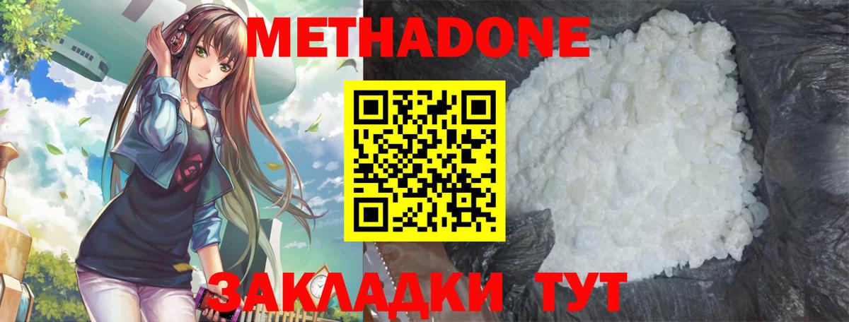 Полысаево  Метадон мёд  Вход с VPN 