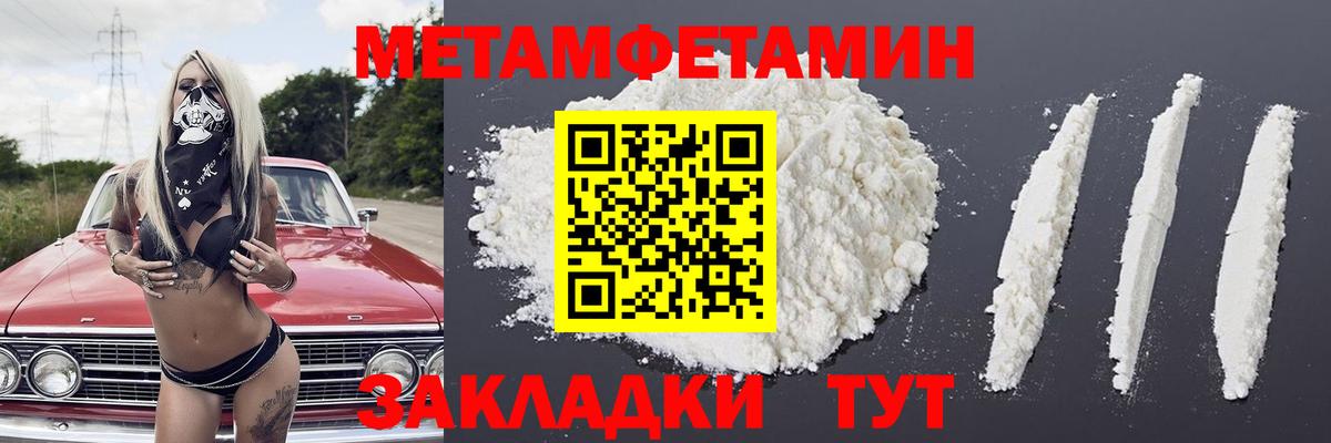 Первитин Декстрометамфетамин 99.9%  Первитин Декстрометамфетамин 99.9%  Полысаево  Вход с VPN 