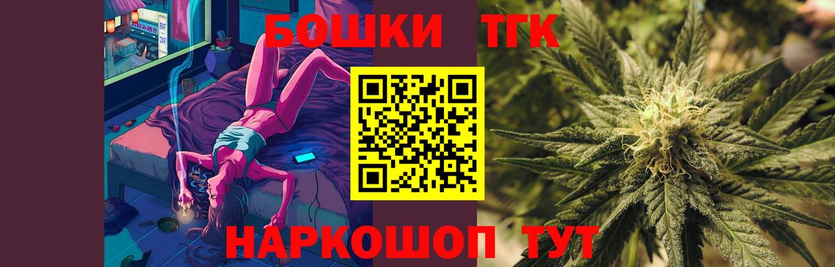 Каннабис марихуана  Бошки марихуана THC 21%  Вход с VPN  Бошки Шишки THC 21%  Полысаево 